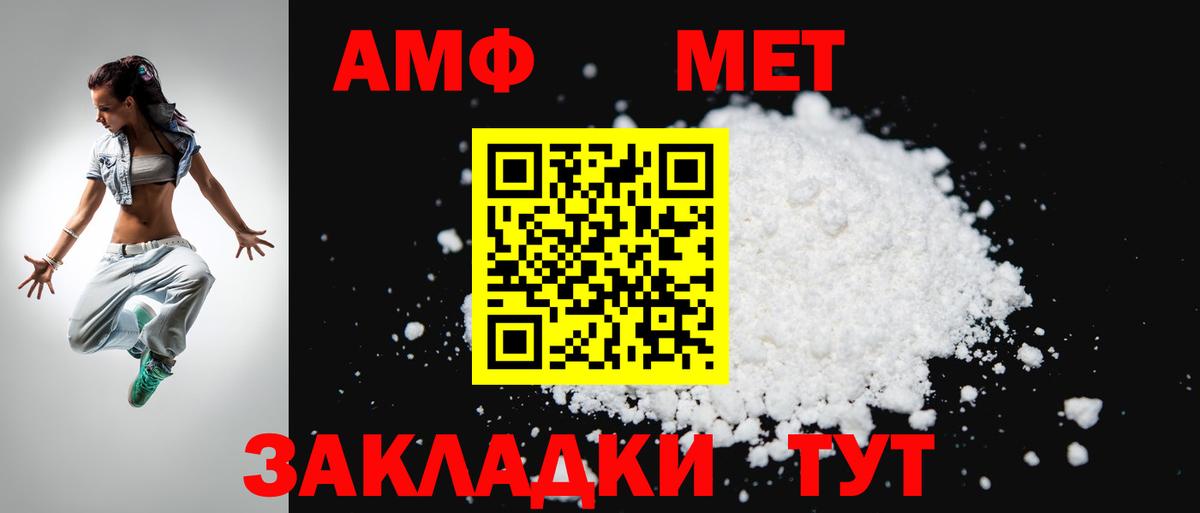 АМФЕТАМИН 98% Пушкино