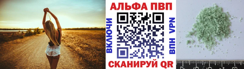 APVP кристаллы  Пушкино 