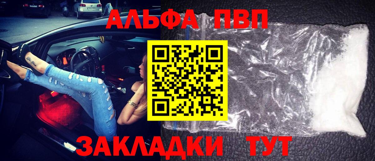 Alpha PVP СК Пушкино