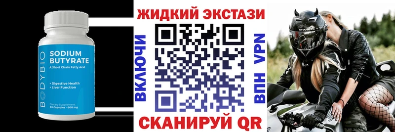 БУТИРАТ бутандиол  Пушкино 