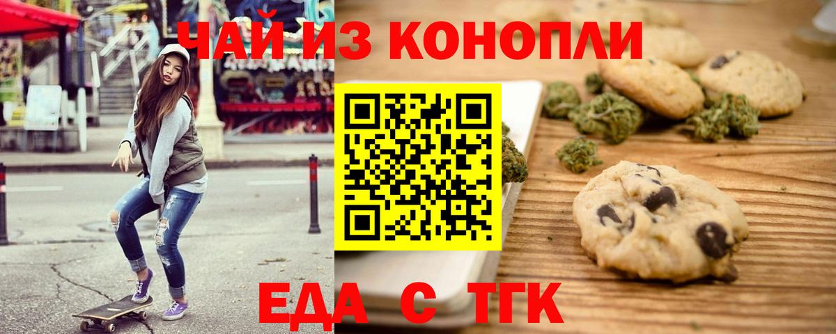 Canna-Cookies конопля Пушкино