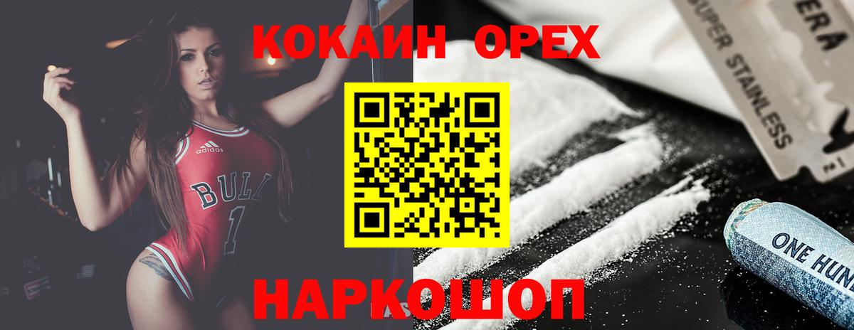 Кокаин Перу Пушкино