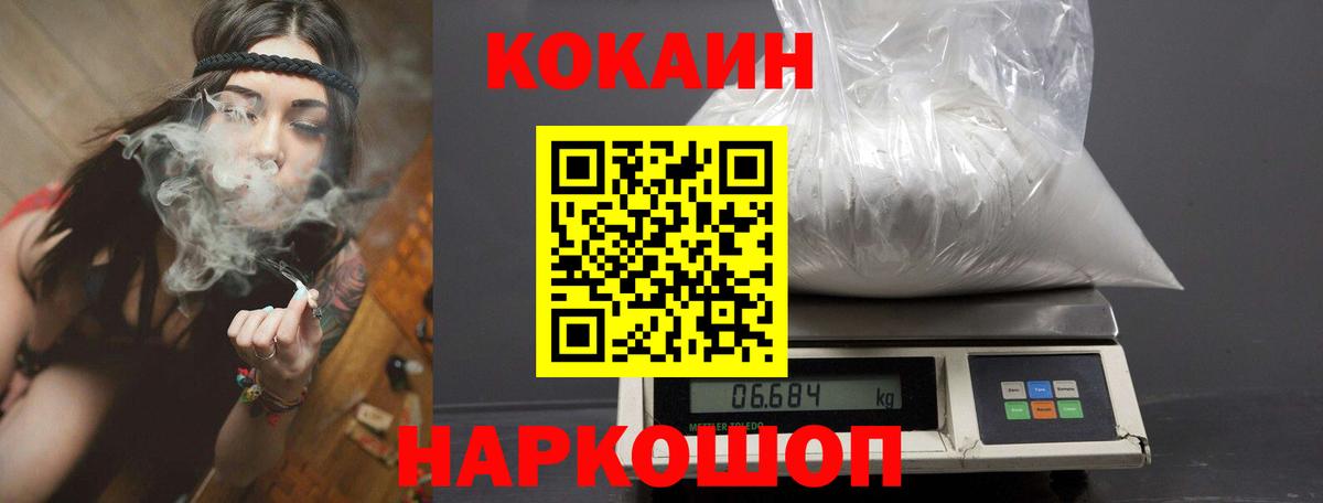 COCAIN Columbia  Cocaine 97%  КОКАИН  Пушкино 