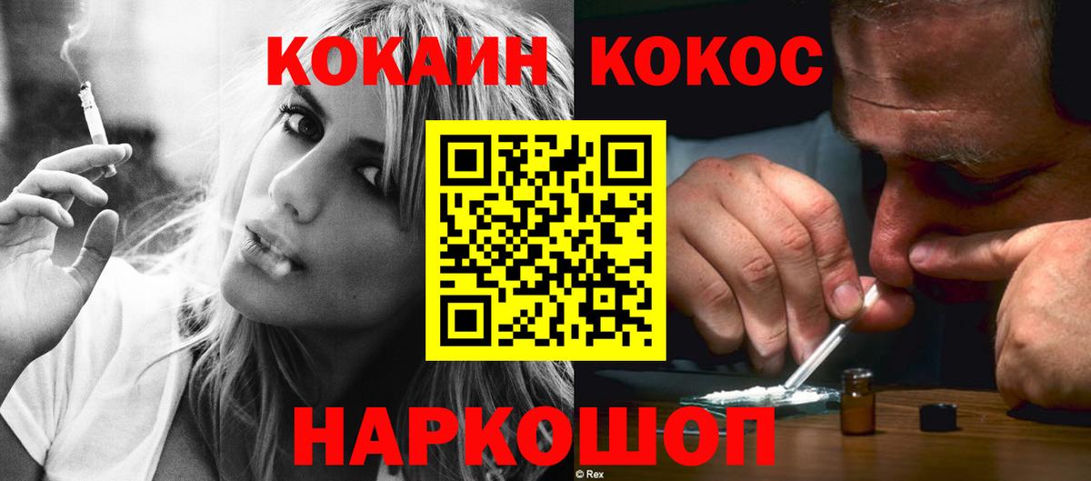 Cocaine Колумбийский Пушкино