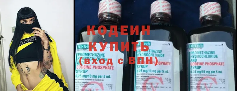 Кодеиновый сироп Lean Purple Drank  OMG зеркало  Пушкино  закладки 