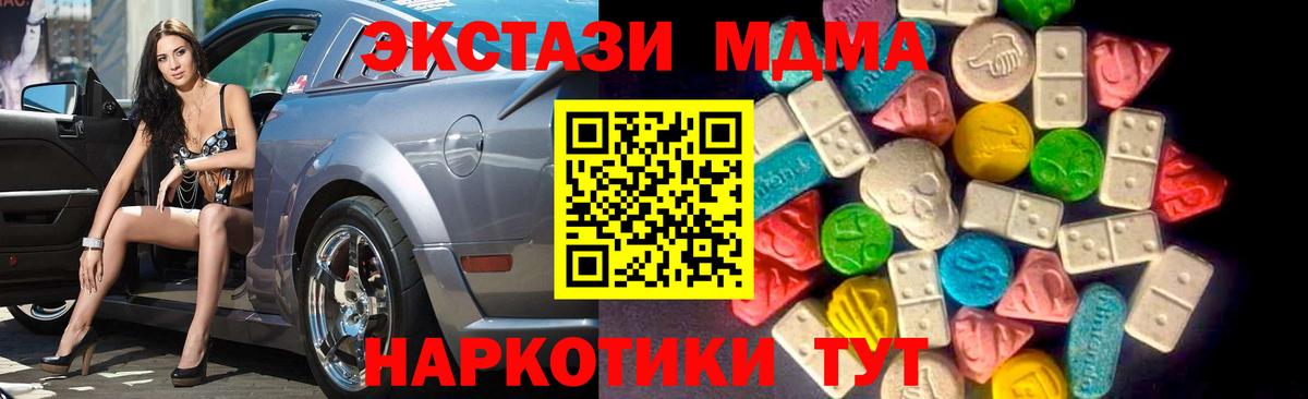 Экстази бентли  Ecstasy  дарк нет какой сайт  Пушкино  blacksprut сайт 