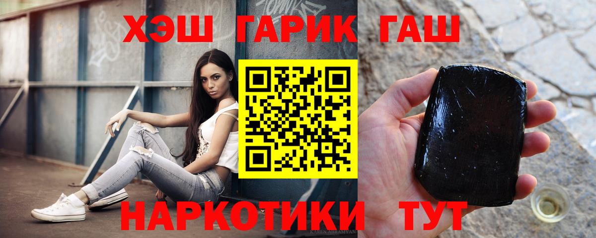 ГАШ 40% ТГК  Вход с VPN  Пушкино  Гашиш 40% ТГК 