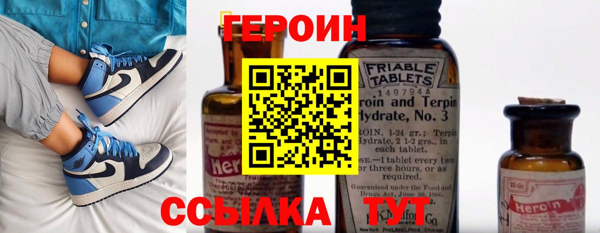 ГЕРОИН гречка  Вход с VPN  Пушкино 