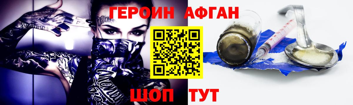 ГЕРОИН  Пушкино  Героин герыч 