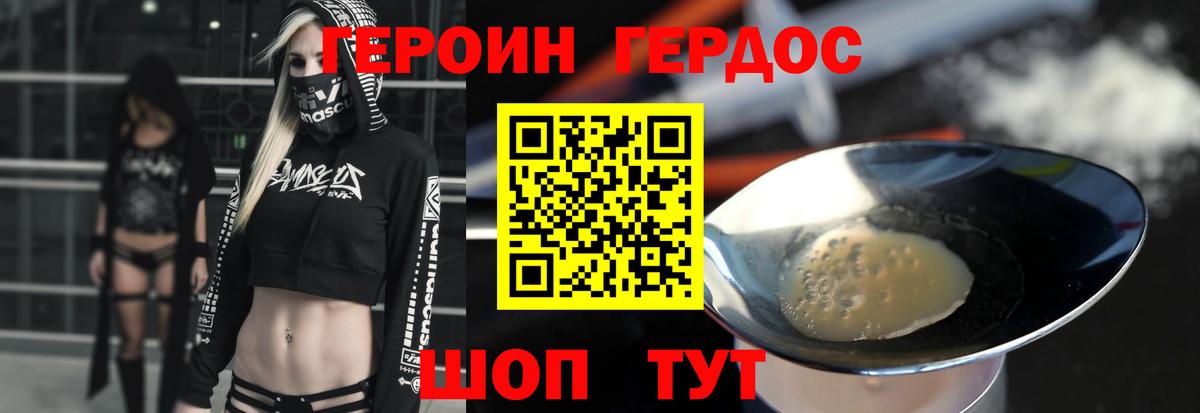 Героин белый Пушкино