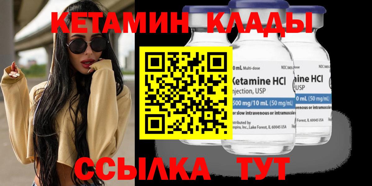 КЕТАМИН ketamine Пушкино
