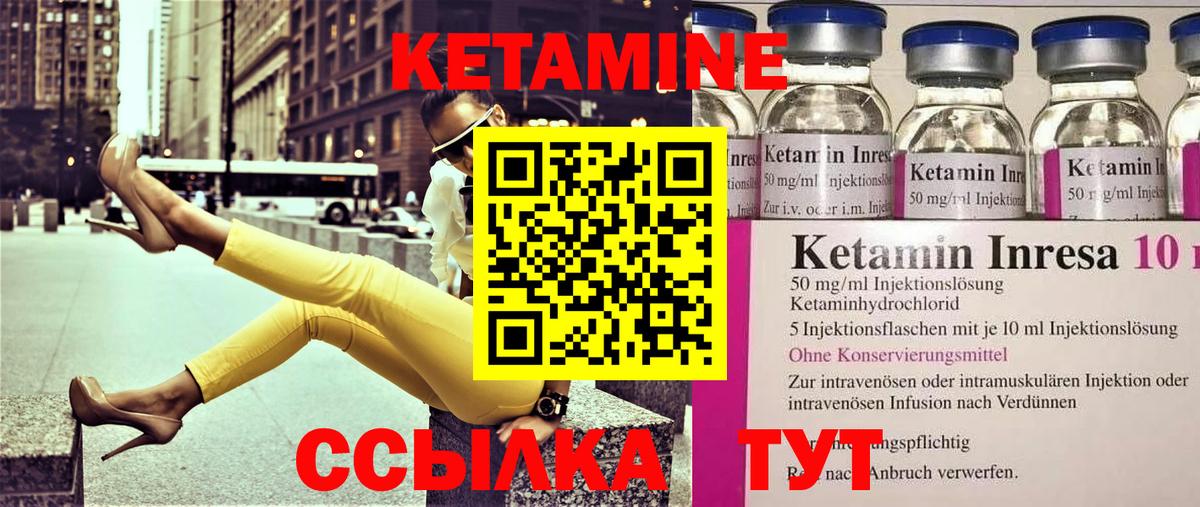 Кетамин VHQ  Кетамин ketamine  Пушкино  даркнет состав  Вход с VPN 