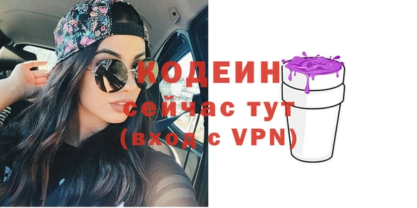 мяу мяу кристалл Михайловск
