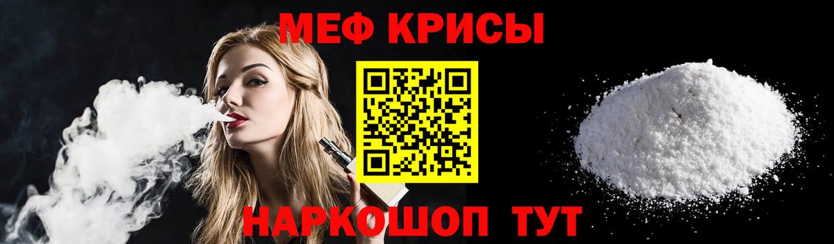 МЯУ-МЯУ 4 MMC  МЕФ 4 MMC  KRAKEN зеркало  Вход с VPN  Пушкино  МЯУ-МЯУ 