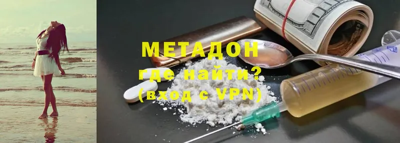 Метадон methadone  цены наркотик  Пушкино 