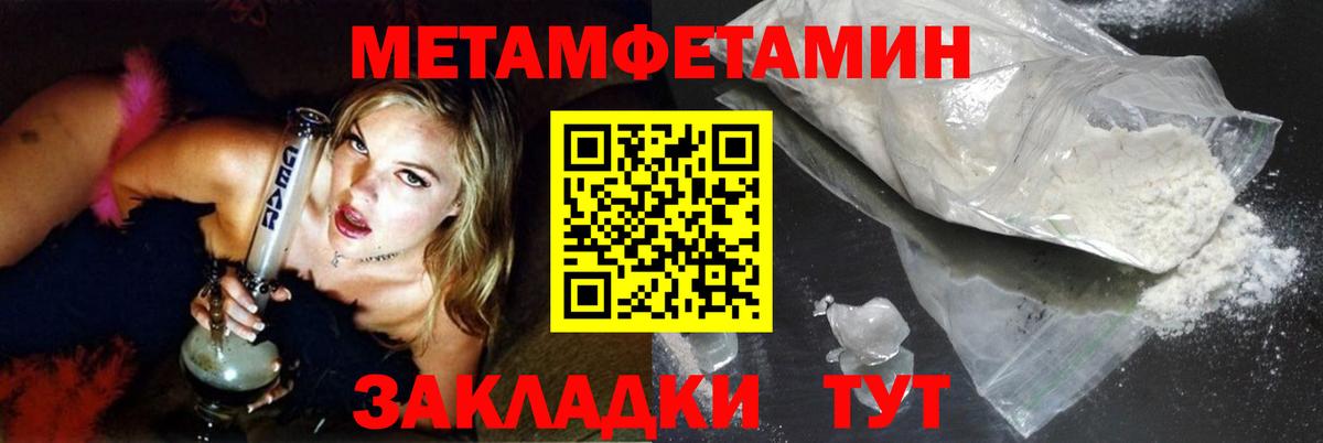 Метамфетамин витя Пушкино
