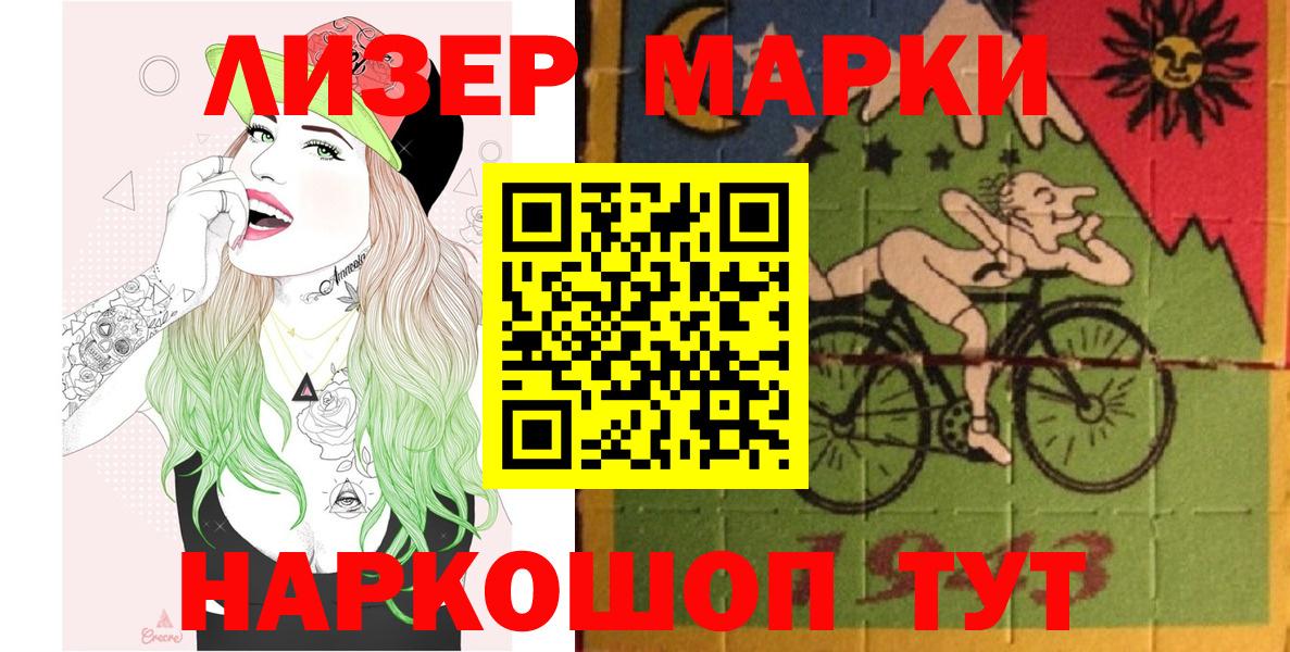Марки NBOMe 1500мкг Пушкино