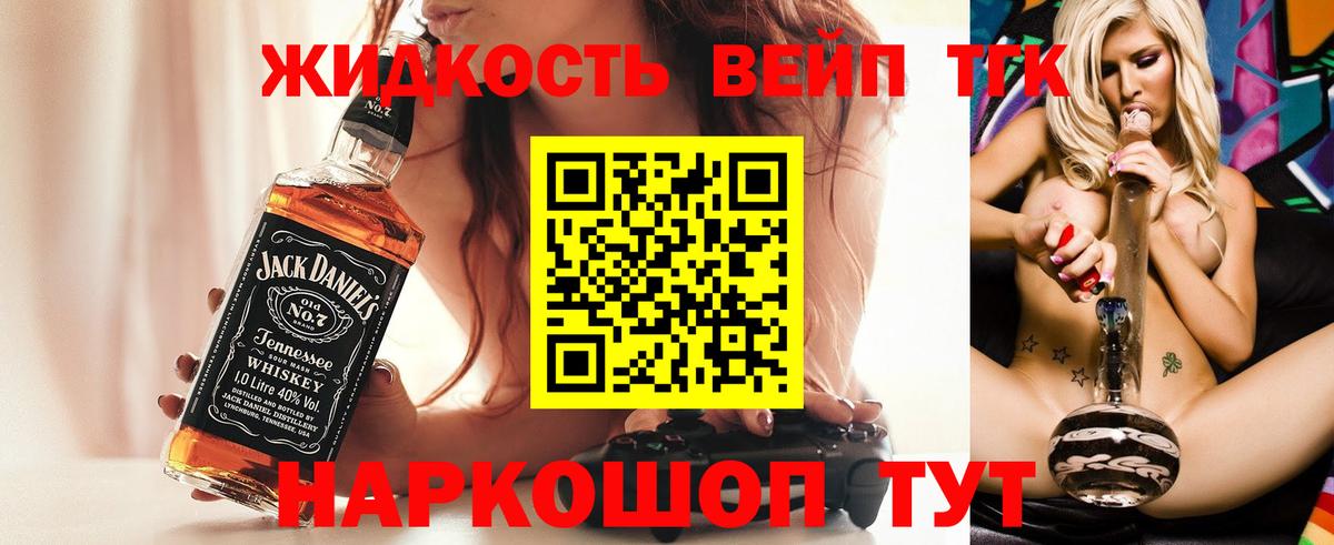 ТГК концентрат Пушкино
