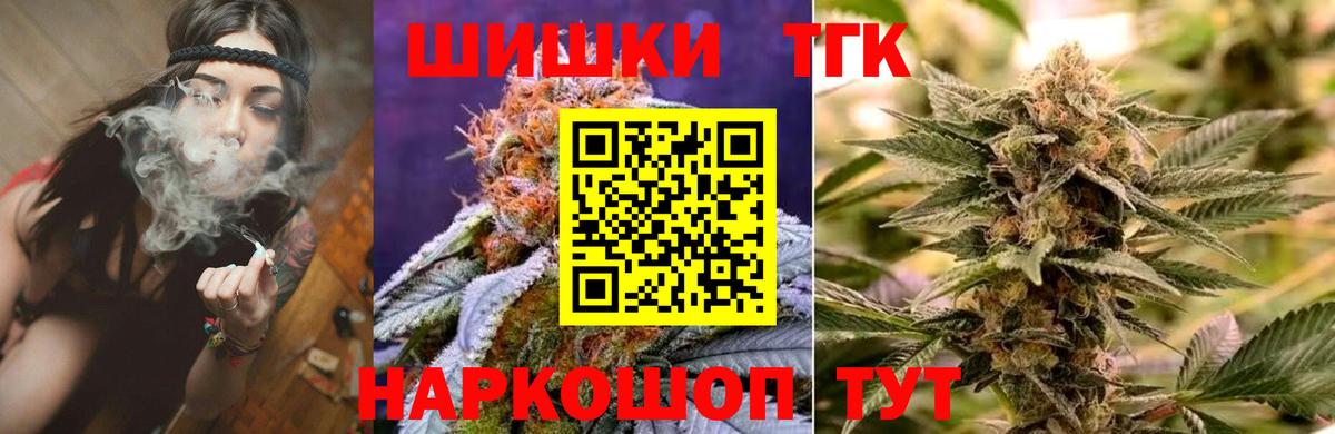 Бошки Шишки гибрид Пушкино