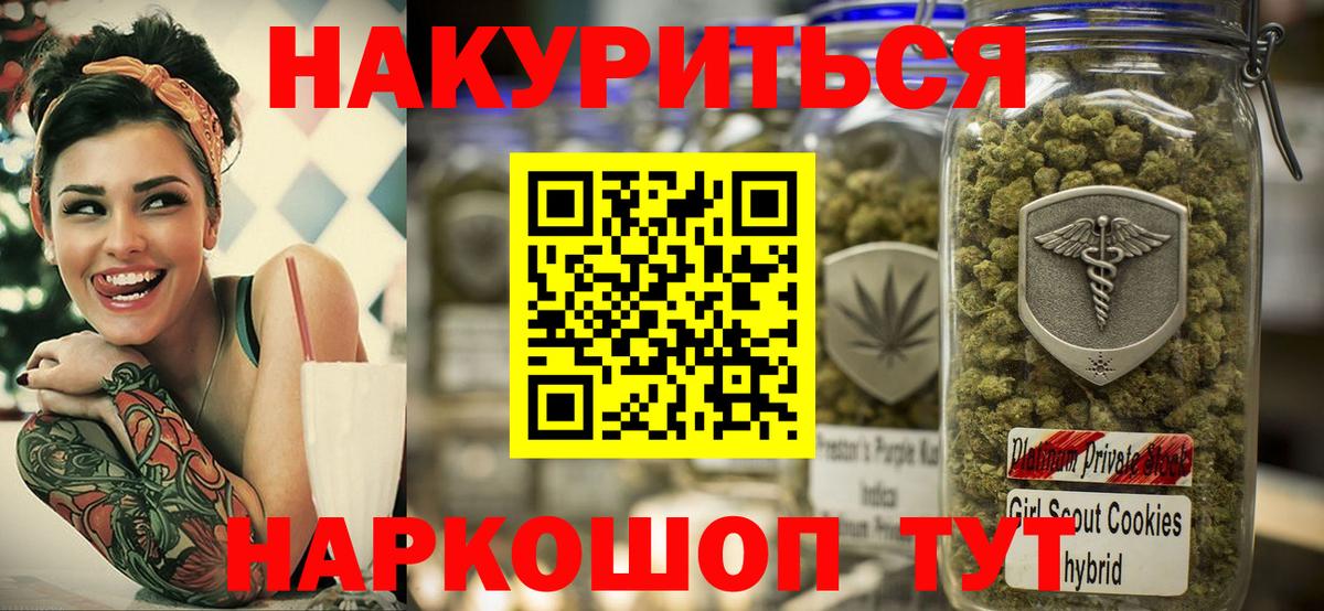 Пушкино  МАРИХУАНА MAZAR  Вход с VPN  Конопля семена 
